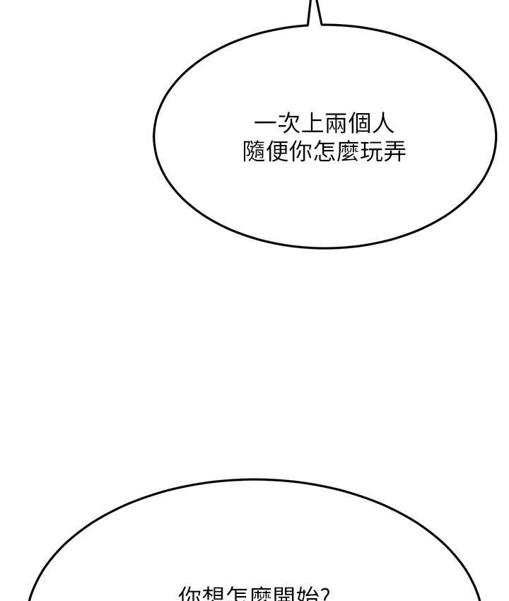 第48话-踏入百合女变态的圈套 - 第121.jpg页