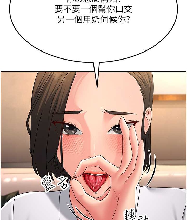 第48话-踏入百合女变态的圈套 - 第122.jpg页
