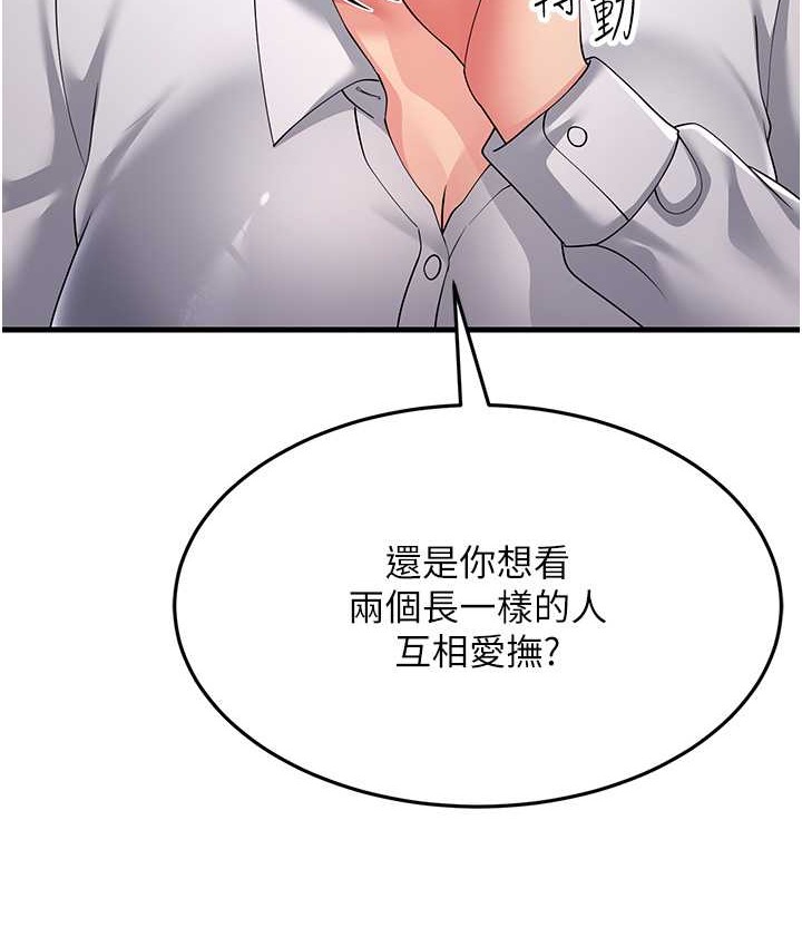 第48话-踏入百合女变态的圈套 - 第123.jpg页