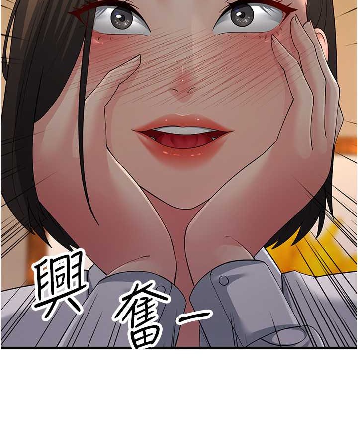 第48话-踏入百合女变态的圈套 - 第125.jpg页