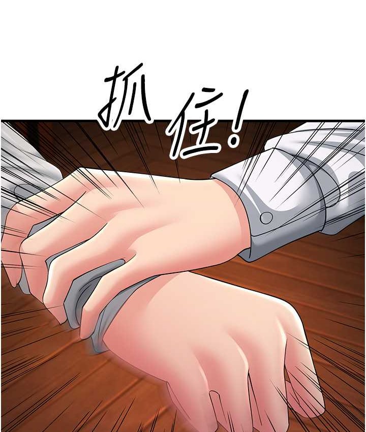 第48话-踏入百合女变态的圈套 - 第131.jpg页