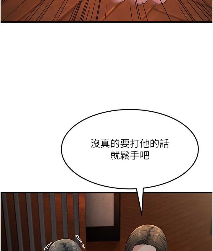 第48话-踏入百合女变态的圈套 - 第132.jpg页