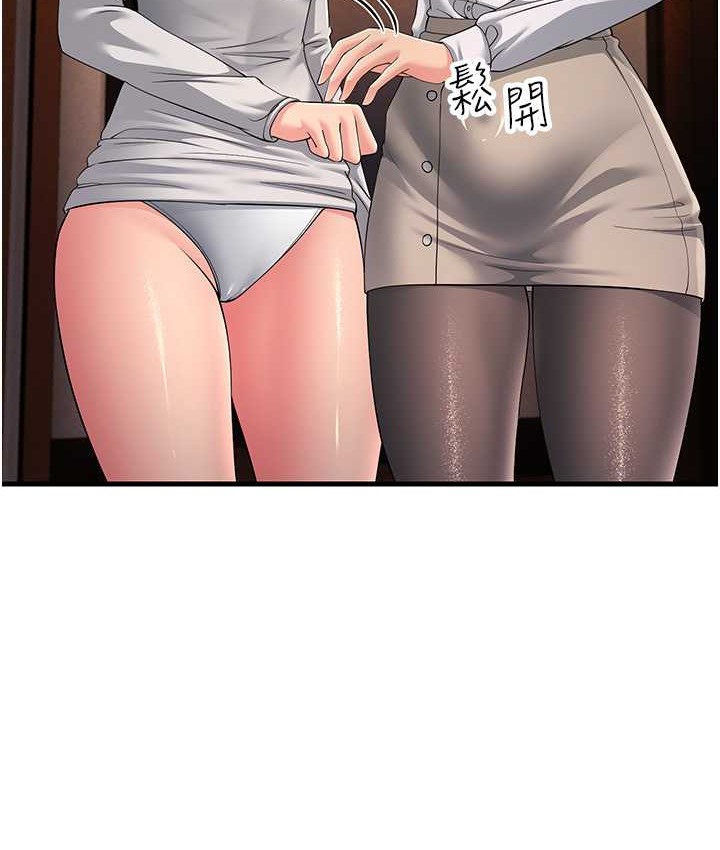 第48话-踏入百合女变态的圈套 - 第138.jpg页