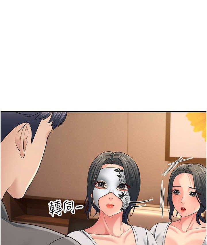 第48话-踏入百合女变态的圈套 - 第141.jpg页