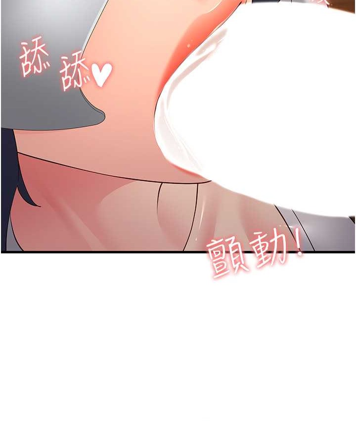 第48话-踏入百合女变态的圈套 - 第147.jpg页