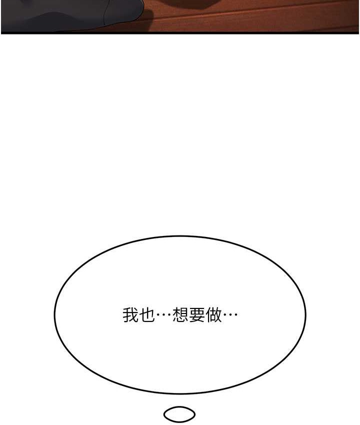 第48话-踏入百合女变态的圈套 - 第152.jpg页