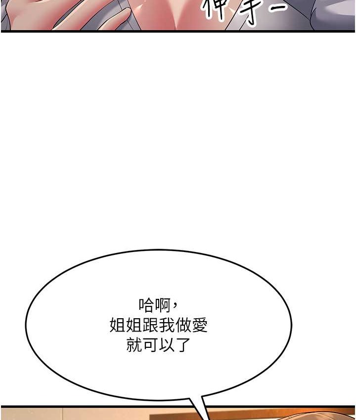 第48话-踏入百合女变态的圈套 - 第154.jpg页
