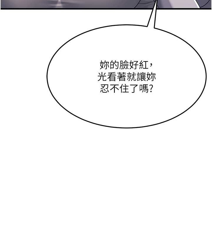 第48话-踏入百合女变态的圈套 - 第156.jpg页