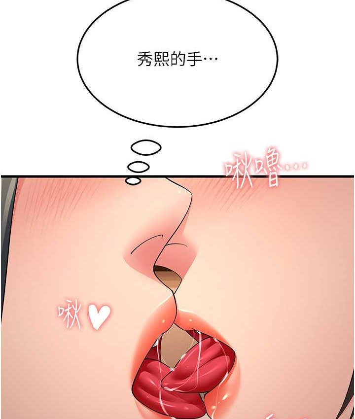 第48话-踏入百合女变态的圈套 - 第159.jpg页