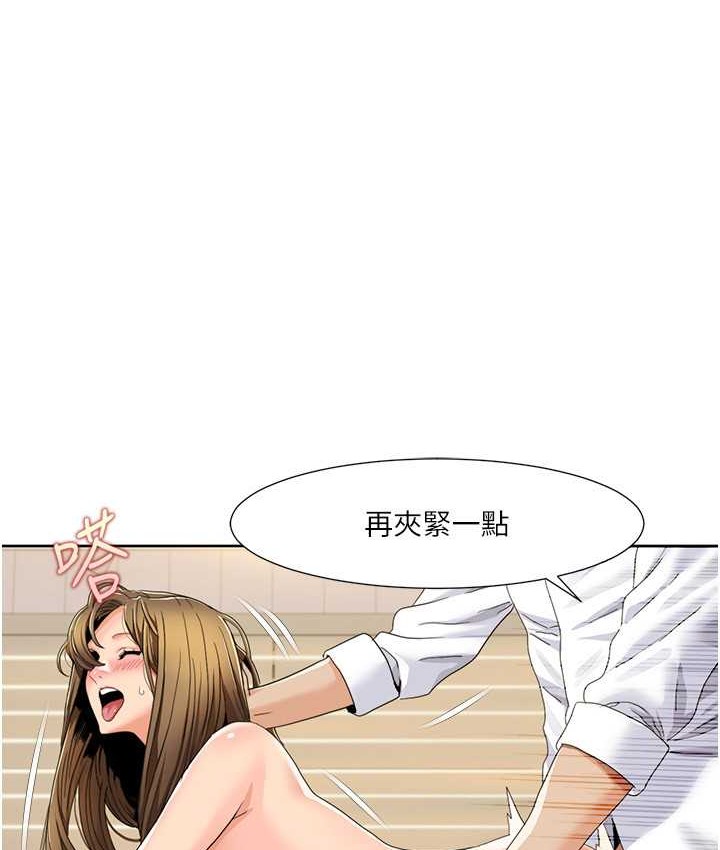 第38话-在男友面前喷发 - 第1.jpg页