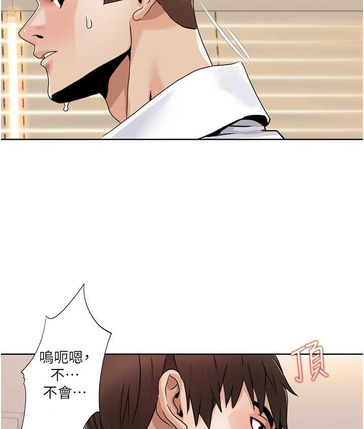 第38话-在男友面前喷发 - 第3.jpg页