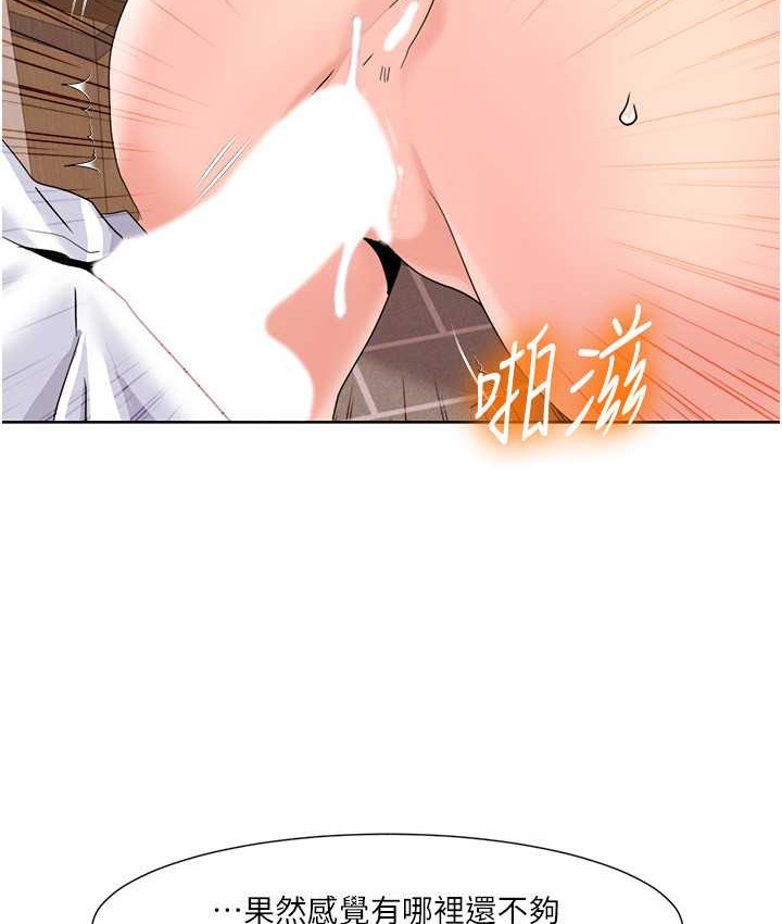 第38话-在男友面前喷发 - 第5.jpg页
