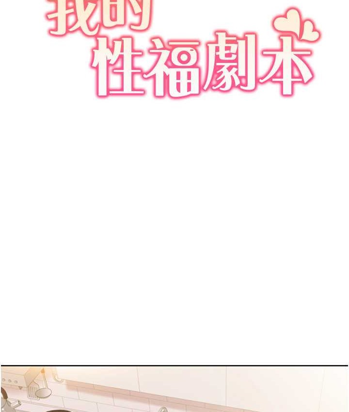 第38话-在男友面前喷发 - 第8.jpg页