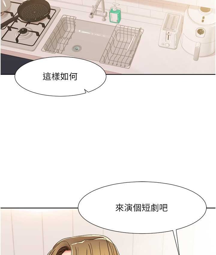 第38话-在男友面前喷发 - 第9.jpg页