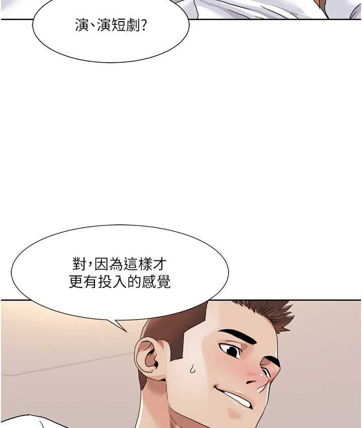 第38话-在男友面前喷发 - 第11.jpg页