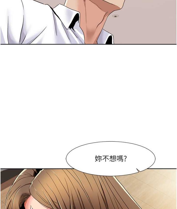 第38话-在男友面前喷发 - 第12.jpg页
