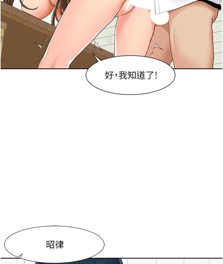 第38话-在男友面前喷发 - 第16.jpg页