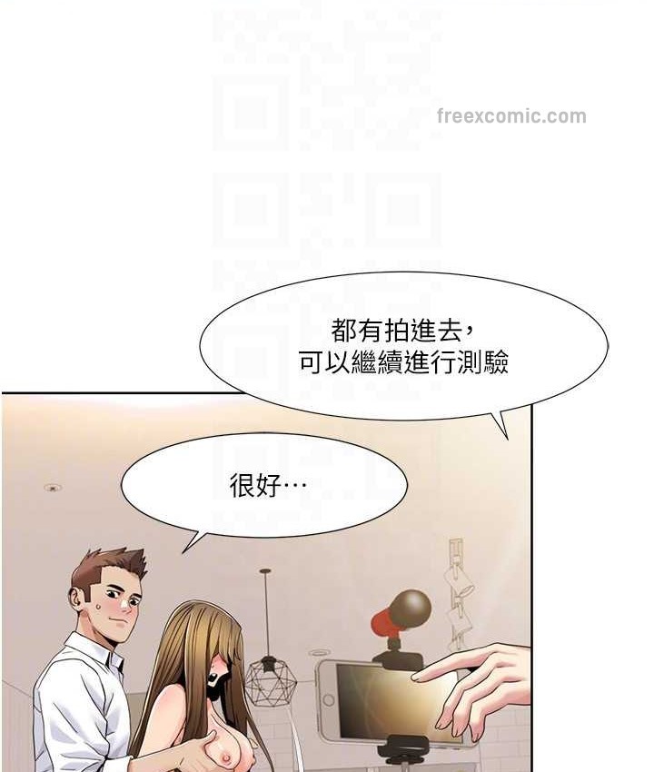 第38话-在男友面前喷发 - 第20.jpg页