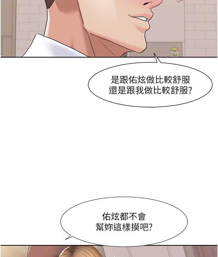 第38话-在男友面前喷发 - 第22.jpg页