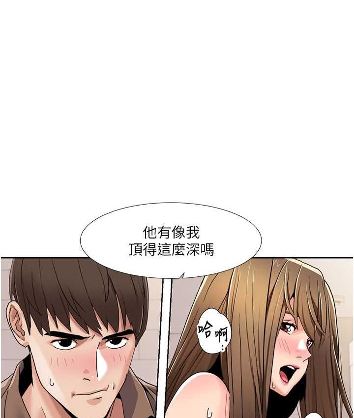 第38话-在男友面前喷发 - 第24.jpg页