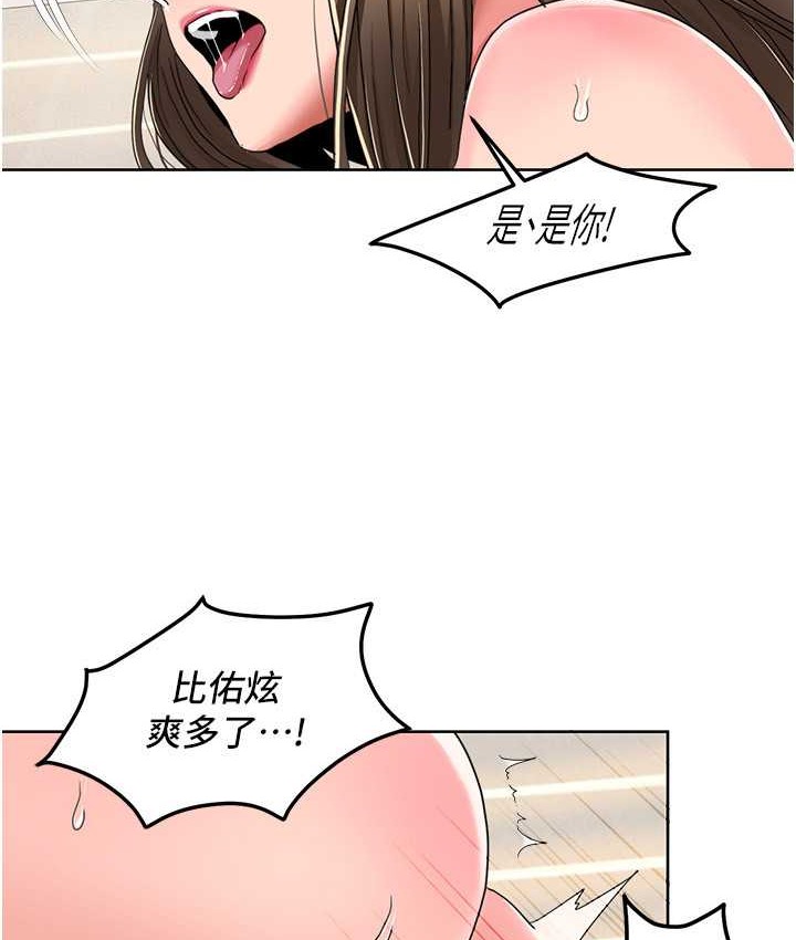 第38话-在男友面前喷发 - 第32.jpg页