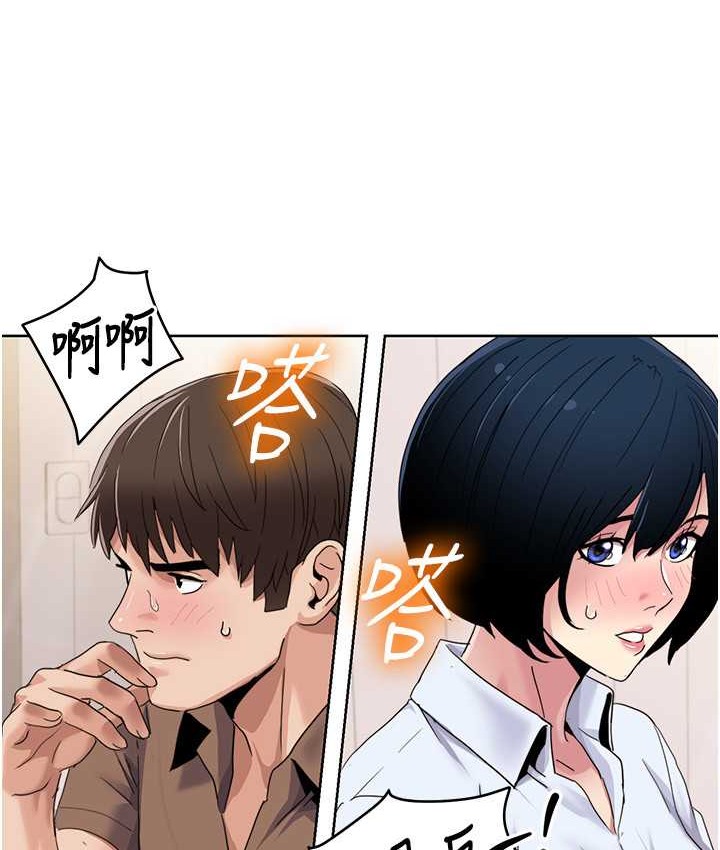 第38话-在男友面前喷发 - 第43.jpg页