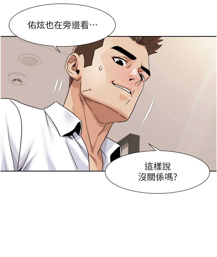 第38话-在男友面前喷发 - 第50.jpg页