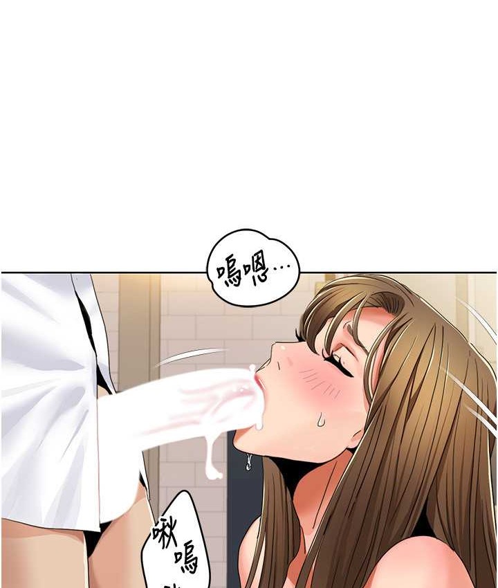 第38话-在男友面前喷发 - 第57.jpg页