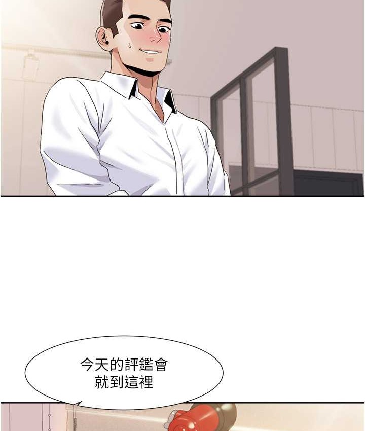 第38话-在男友面前喷发 - 第66.jpg页