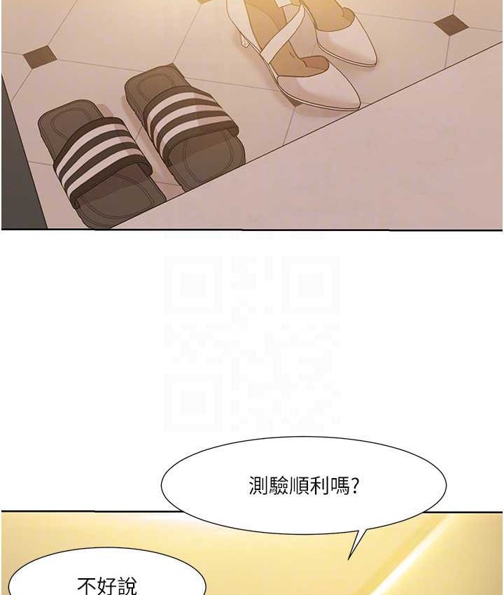 第38话-在男友面前喷发 - 第70.jpg页