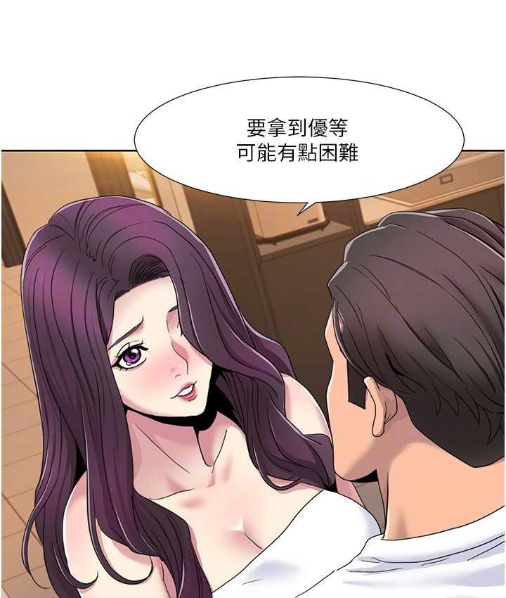 第38话-在男友面前喷发 - 第73.jpg页