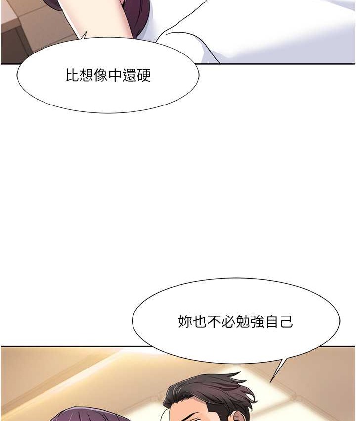 第38话-在男友面前喷发 - 第74.jpg页