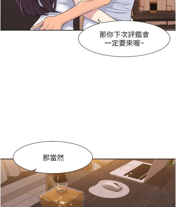 第38话-在男友面前喷发 - 第78.jpg页