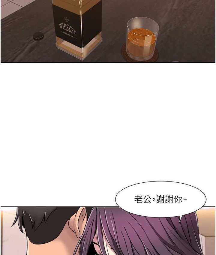 第38话-在男友面前喷发 - 第79.jpg页