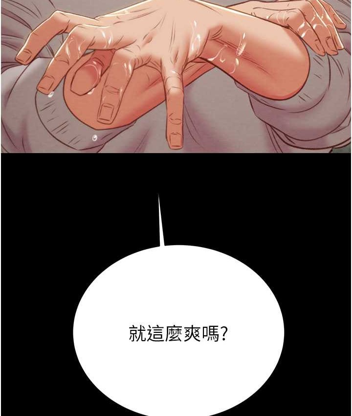 第20话-动物般地交媾 - 第6.jpg页