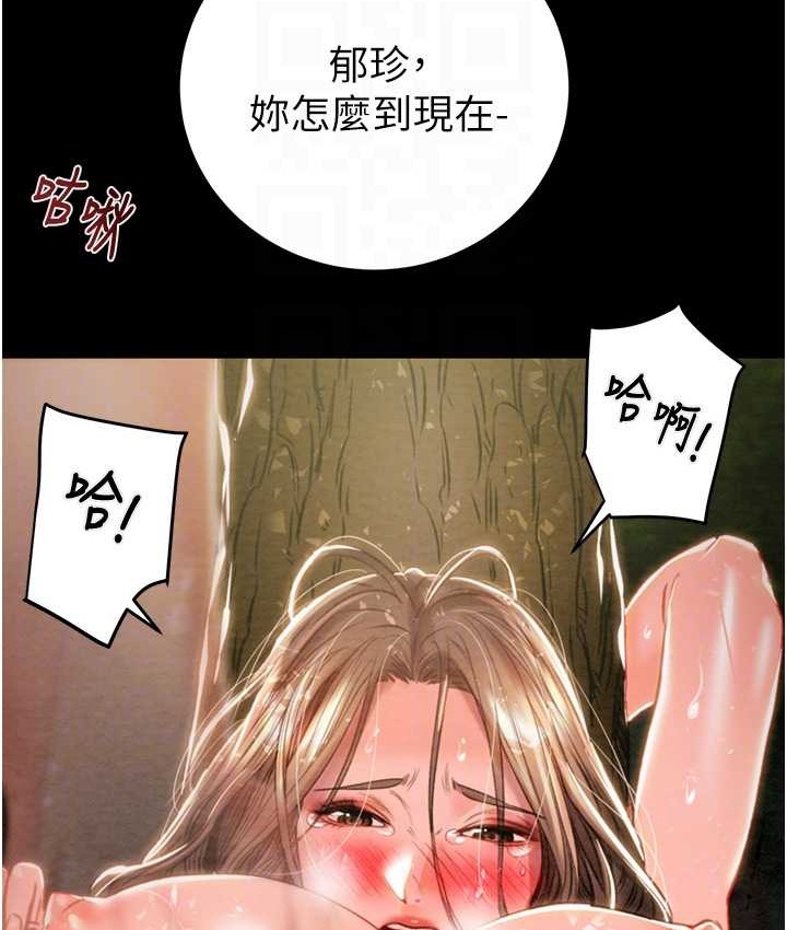 第20话-动物般地交媾 - 第32.jpg页