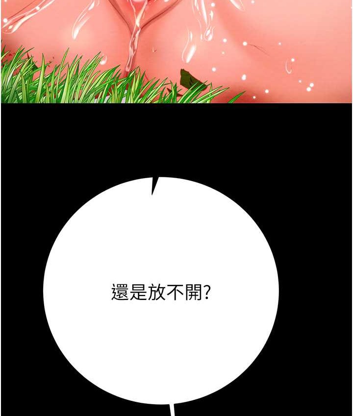 第20话-动物般地交媾 - 第34.jpg页