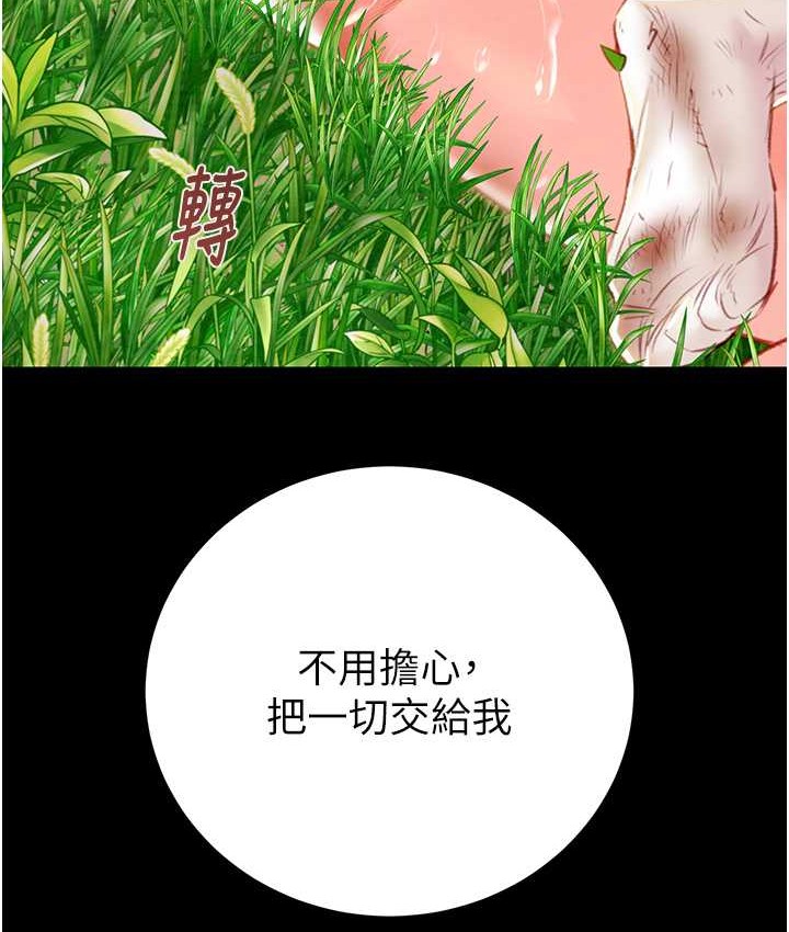 第20话-动物般地交媾 - 第39.jpg页