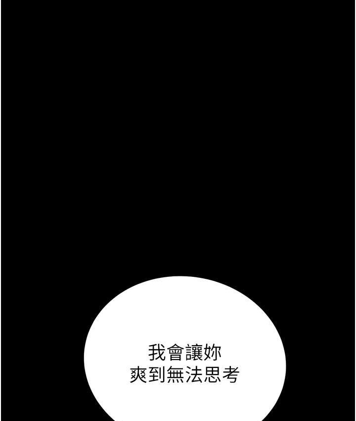 第20话-动物般地交媾 - 第40.jpg页