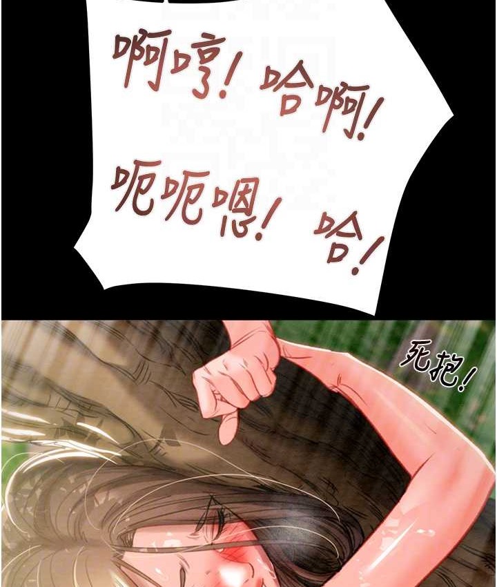 第20话-动物般地交媾 - 第46.jpg页