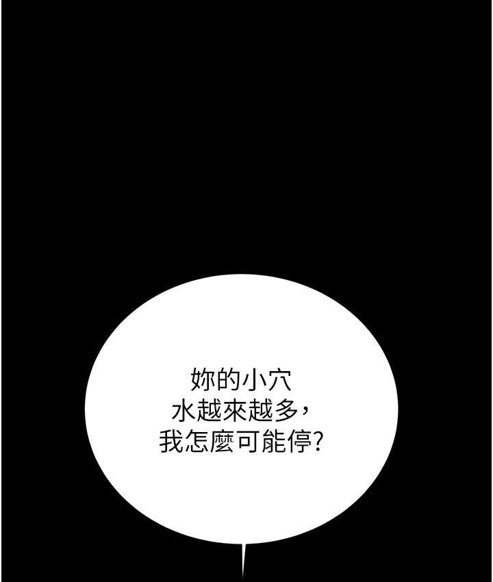 第20话-动物般地交媾 - 第60.jpg页