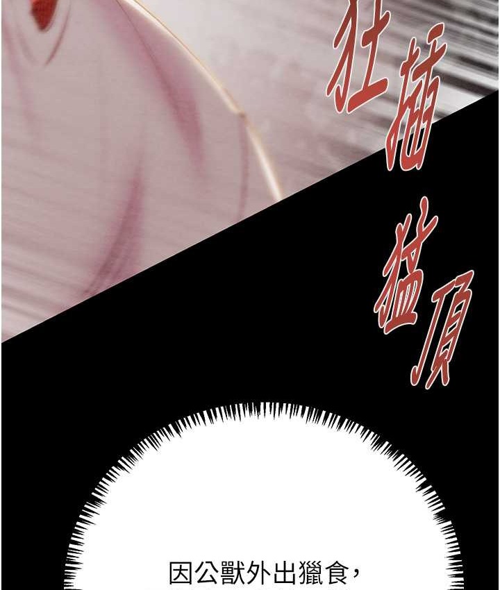 第20话-动物般地交媾 - 第81.jpg页
