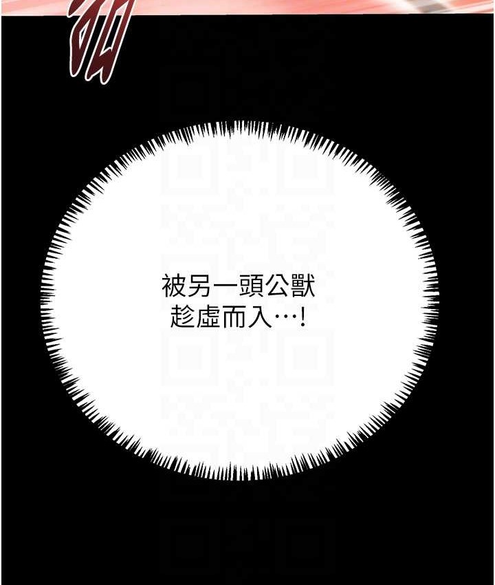 第20话-动物般地交媾 - 第84.jpg页