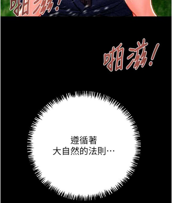 第20话-动物般地交媾 - 第87.jpg页