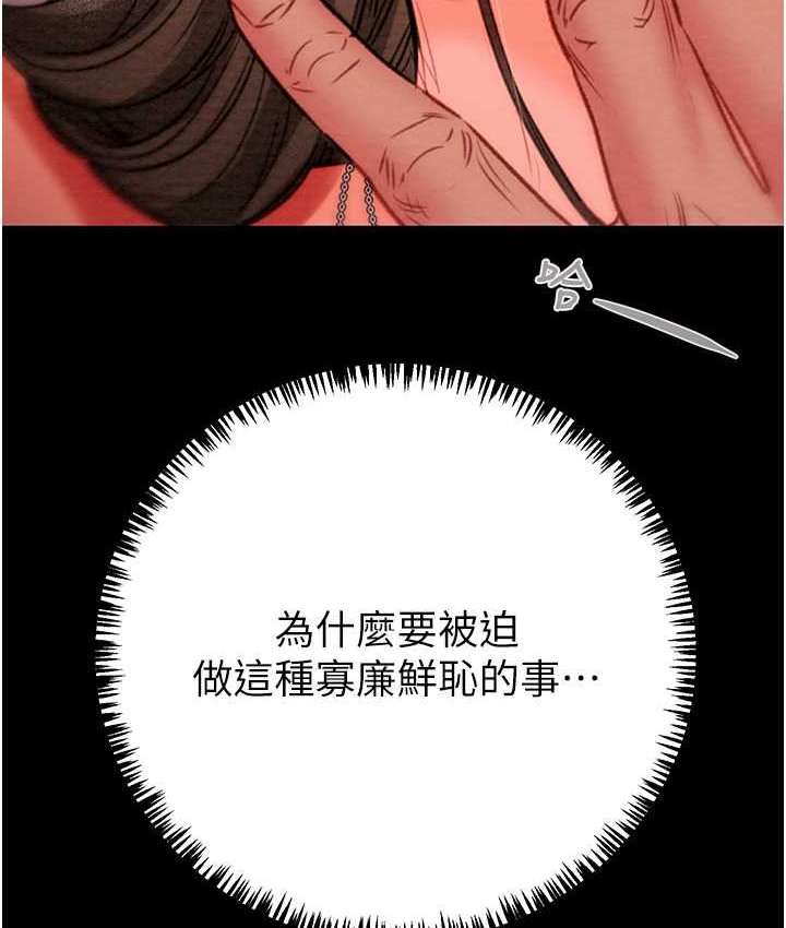 第20话-动物般地交媾 - 第94.jpg页