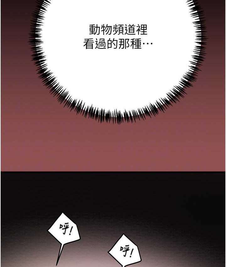 第20话-动物般地交媾 - 第98.jpg页