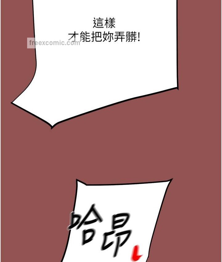 第20话-动物般地交媾 - 第114.jpg页