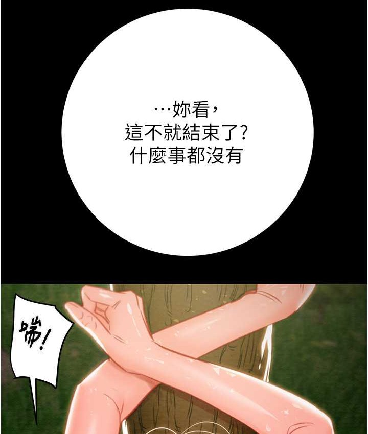 第20话-动物般地交媾 - 第130.jpg页