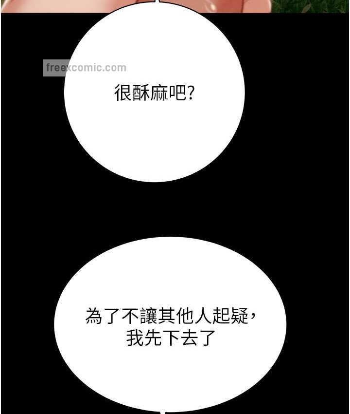 第20话-动物般地交媾 - 第133.jpg页
