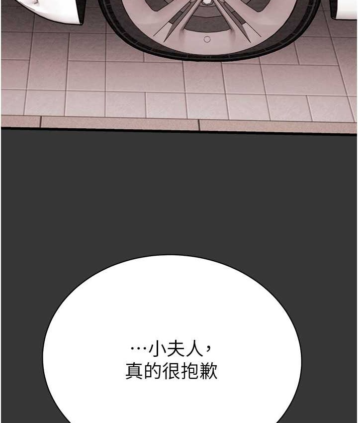 第20话-动物般地交媾 - 第147.jpg页